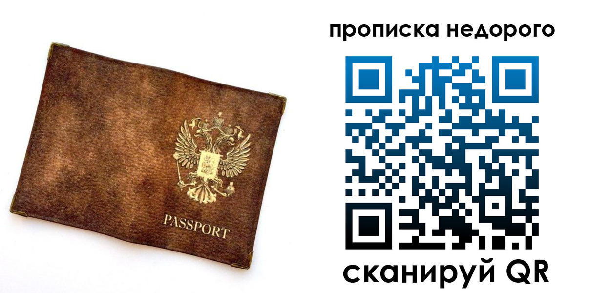 временная прописка в Волгоградской области