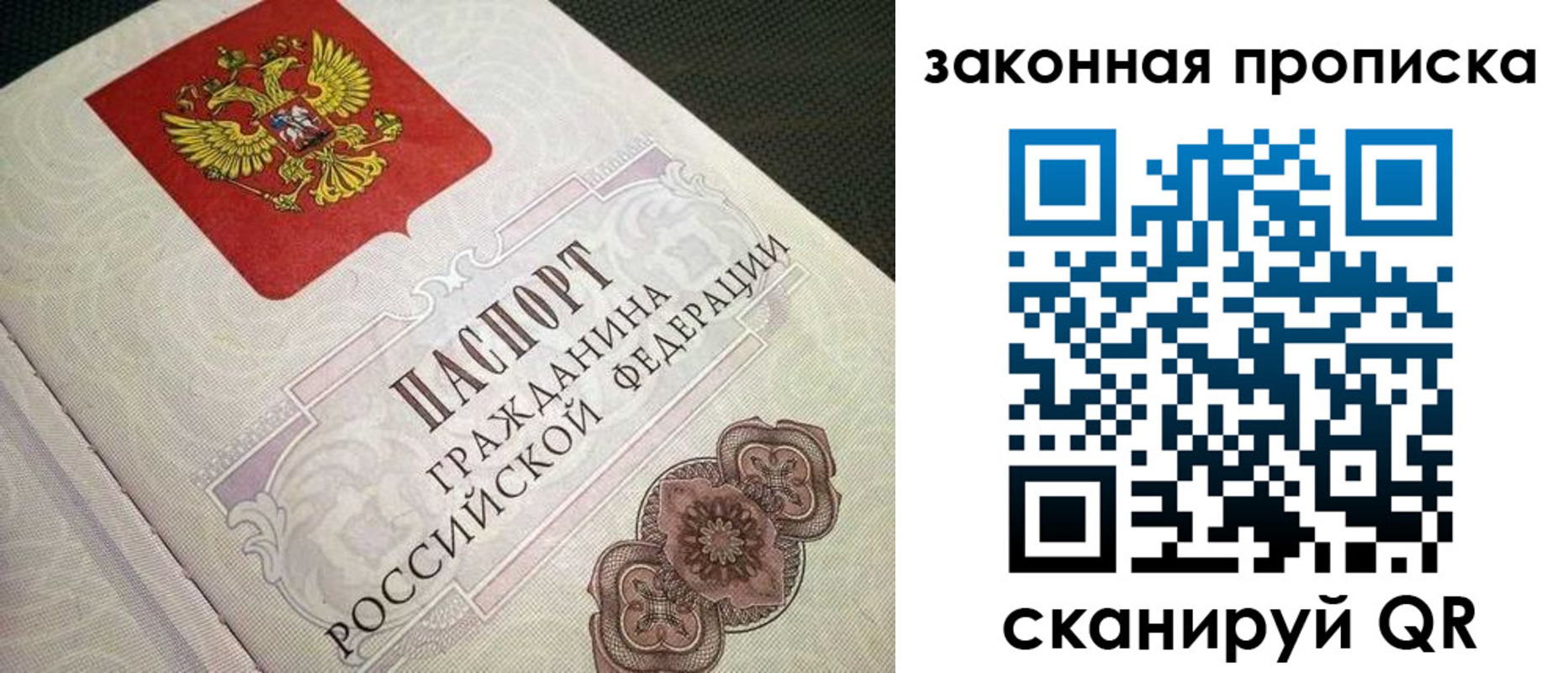 временная прописка в Волгоградской области