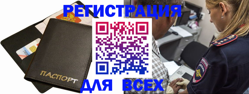 где прописаться в Волгоградской области