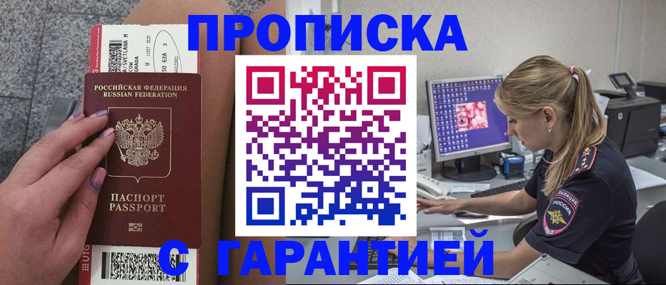 временная регистрация для школы в Волгоградской области