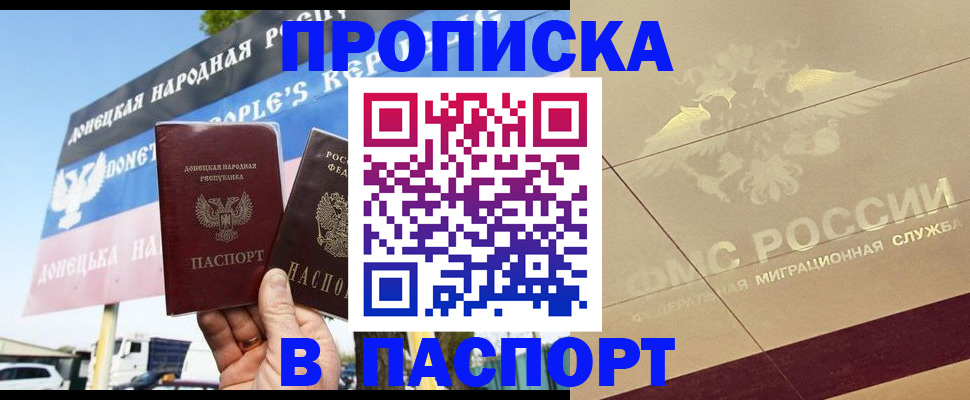 прописка поиск в Волгоградской области