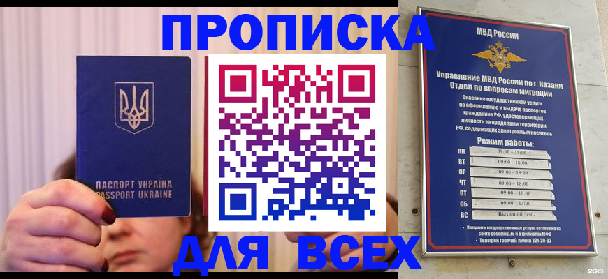 временная регистрация в Волгоградской области