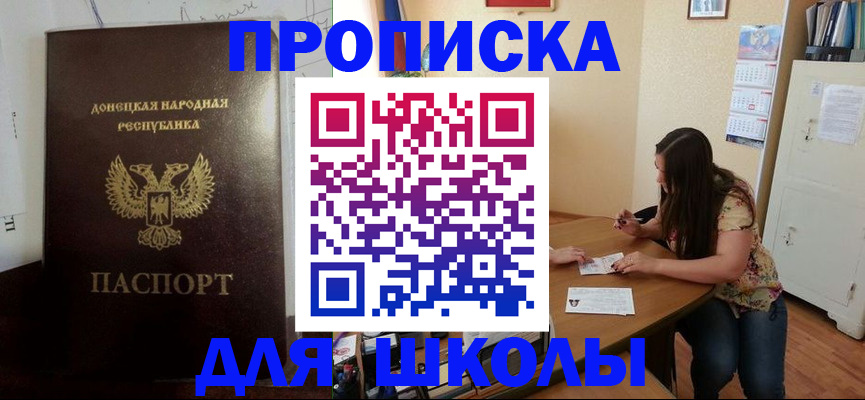 прописка в квартире в Волгоградской области