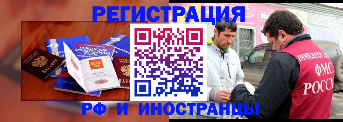купить прописку в Волгоградской области