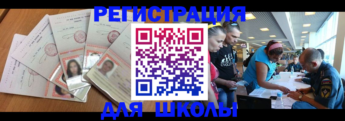 временная регистрация для всех в Волгоградской области