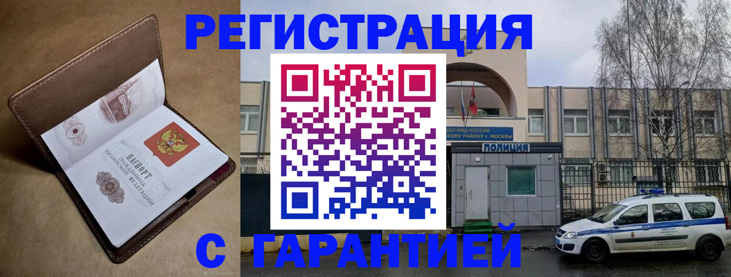 временная регистрация в Волгоградской области